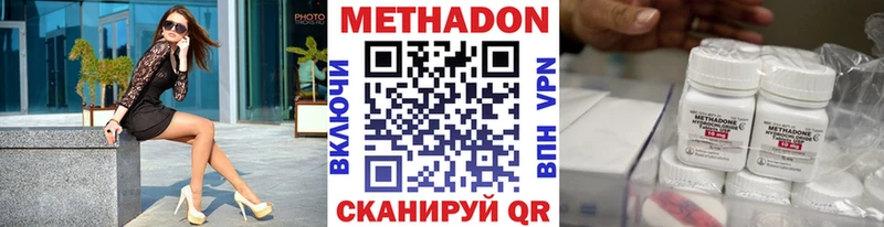 Метадон белоснежный как найти наркотики Аткарск