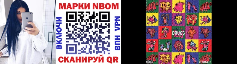 omg Аткарск Марки NBOMe 1500мкг